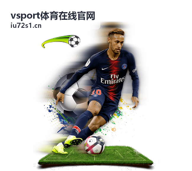 vsport体育在线官网 网球硬地赛季数据观察